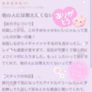 ヒメ日記 2026/03/04 20:39 投稿 みゆ アイドルドリーム