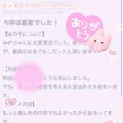 ヒメ日記 2026/05/06 17:31 投稿 みゆ アイドルドリーム