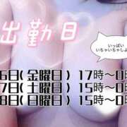 ヒメ日記 2026/01/16 19:22 投稿 ちひろ 渋谷ちゃんこ