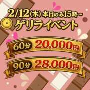 ヒメ日記 2026/02/12 16:02 投稿 るな BARUBORA熊本店