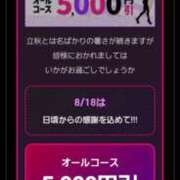瀬名（せな） 18(火)出勤です(^q^)&イベント(^_^)／□☆□＼(^_^) 丸妻 錦糸町店