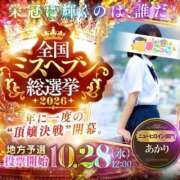 ヒメ日記 2026/09/17 23:30 投稿 あかり 電車ごっこ