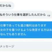 ヒメ日記 2026/02/07 01:36 投稿 みう BARUBORA熊本店