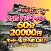 ヒメ日記 2026/02/15 20:24 投稿 みう BARUBORA熊本店