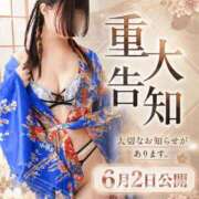 ヒメ日記 2026/05/30 20:07 投稿 あこ 三つ乱本館