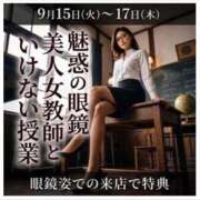 ヒメ日記 2026/09/14 21:47 投稿 あこ 三つ乱本館