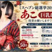 ヒメ日記 2026/09/27 08:17 投稿 あこ 三つ乱本館