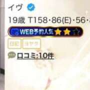 ヒメ日記 2026/05/11 14:30 投稿 イヴ 石庭