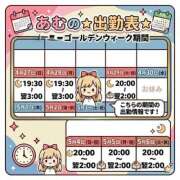 ヒメ日記 2026/04/26 11:22 投稿 あむ ご近所物語