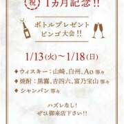ヒメ日記 2026/01/12 21:14 投稿 はるみ オースリー
