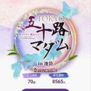 ヒメ日記 2026/06/01 09:47 投稿 希咲ひな TOKYO五十路マダムin池袋（カサブランカグループ）