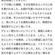 ななみ ありがと！ しゃぼんくらぶ一番館