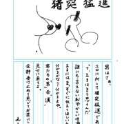 ヒメ日記 2026/04/16 17:41 投稿 秋葉原える かりんと赤坂