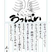 ヒメ日記 2026/01/27 12:55 投稿 秋葉原える 赤坂添い寝女子