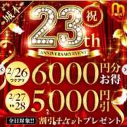 ヒメ日記 2026/02/25 19:23 投稿 瑠菜(るな) 人妻城 横浜本店
