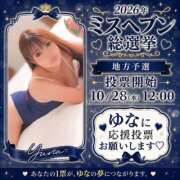 ヒメ日記 2026/08/30 18:55 投稿 ゆな ふわメロ