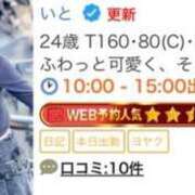 ヒメ日記 2026/03/09 12:49 投稿 いと ぐっすり山田　上野店