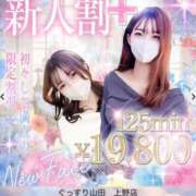 ヒメ日記 2026/04/06 12:12 投稿 いと ぐっすり山田　上野店