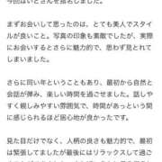 ヒメ日記 2026/06/30 00:58 投稿 いと ぐっすり山田　上野店