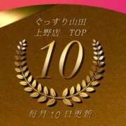 ヒメ日記 2026/07/23 20:04 投稿 いと ぐっすり山田　上野店