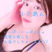 ヒメ日記 2026/01/16 07:30 投稿 りりあん Ange Spa(アンジュスパ)