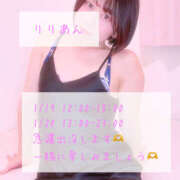 りりあん 1/19 1/20 癒〇しまくります🪄︎︎✨ Ange Spa(アンジュスパ)