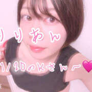 ヒメ日記 2026/01/23 10:07 投稿 りりあん Ange Spa(アンジュスパ)