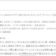 ヒメ日記 2026/01/23 19:07 投稿 りりあん Ange Spa(アンジュスパ)