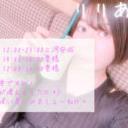 ヒメ日記 2026/03/02 14:08 投稿 りりあん Ange Spa(アンジュスパ)