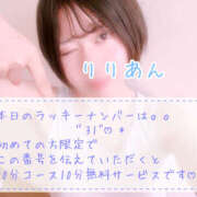 ヒメ日記 2026/03/03 09:50 投稿 りりあん Ange Spa(アンジュスパ)