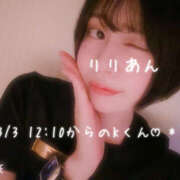 ヒメ日記 2026/03/04 10:28 投稿 りりあん Ange Spa(アンジュスパ)