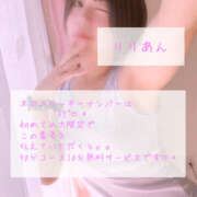 ヒメ日記 2026/03/16 10:29 投稿 りりあん Ange Spa(アンジュスパ)