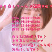 ヒメ日記 2026/03/16 10:46 投稿 りりあん Ange Spa(アンジュスパ)