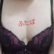 ヒメ日記 2026/01/29 16:54 投稿 ふたば 成田人妻花壇