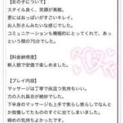 ヒメ日記 2026/01/17 15:09 投稿 こころ たっぷりHoneyoilSPA福岡中洲店