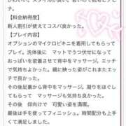 ヒメ日記 2026/01/21 22:19 投稿 こころ たっぷりHoneyoilSPA福岡中洲店