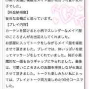 ヒメ日記 2026/01/29 15:04 投稿 こころ たっぷりHoneyoilSPA福岡中洲店