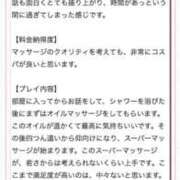 ヒメ日記 2026/01/31 21:54 投稿 こころ たっぷりHoneyoilSPA福岡中洲店
