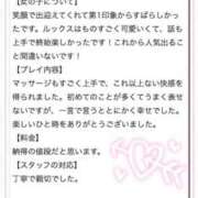 ヒメ日記 2026/02/03 17:19 投稿 こころ たっぷりHoneyoilSPA福岡中洲店