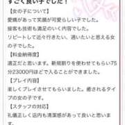 こころ 【お礼写メ日記】 たっぷりHoneyoilSPA福岡中洲店