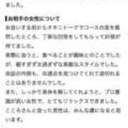 こころ 【お礼写メ日記】 たっぷりHoneyoilSPA福岡中洲店