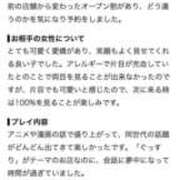 こころ 【お礼写メ日記】 たっぷりHoneyoilSPA福岡中洲店