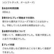 ヒメ日記 2026/09/15 14:50 投稿 こころ たっぷりHoneyoilSPA福岡中洲店