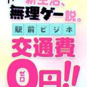 ヒメ日記 2026/04/01 09:27 投稿 まい 福島郡山ちゃんこ
