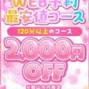 ヒメ日記 2026/04/19 08:17 投稿 まい 福島郡山ちゃんこ