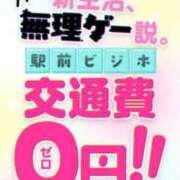 まい 無料 福島郡山ちゃんこ