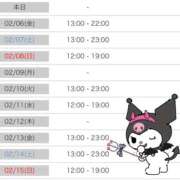 ヒメ日記 2026/02/05 13:29 投稿 ディオール 黄金の口 本店