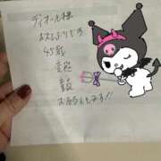 ヒメ日記 2026/02/08 20:35 投稿 ディオール 黄金の口 本店