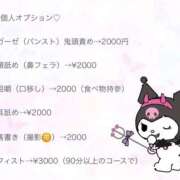 ヒメ日記 2026/02/10 14:35 投稿 ディオール 黄金の口 本店