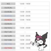 ヒメ日記 2026/03/04 11:15 投稿 ディオール 黄金の口 本店